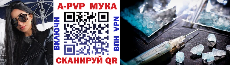 купить наркотики сайты  Ковылкино  А ПВП Соль 