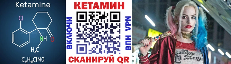 КЕТАМИН VHQ сколько стоит Ковылкино