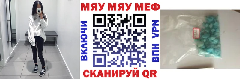 МЯУ-МЯУ mephedrone где продают наркотики Ковылкино