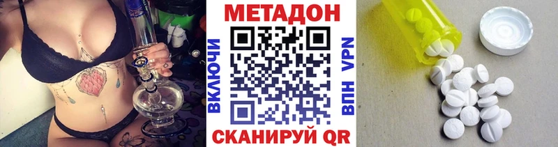 Метадон VHQ  купить наркотик  Ковылкино 